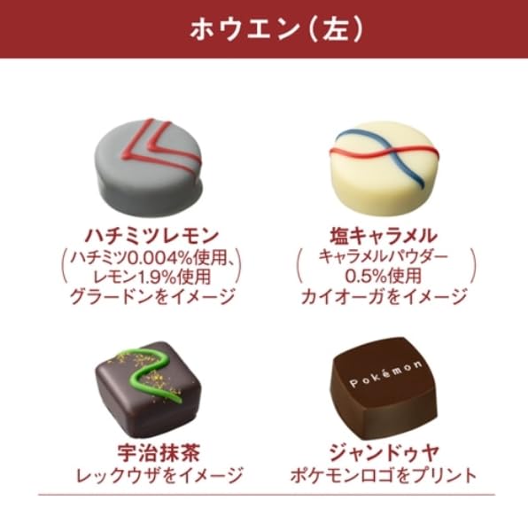 伝説のポケモン缶　4缶セット 新品 ポケモン 伝説のポケモン缶セット バレンタイン メリー